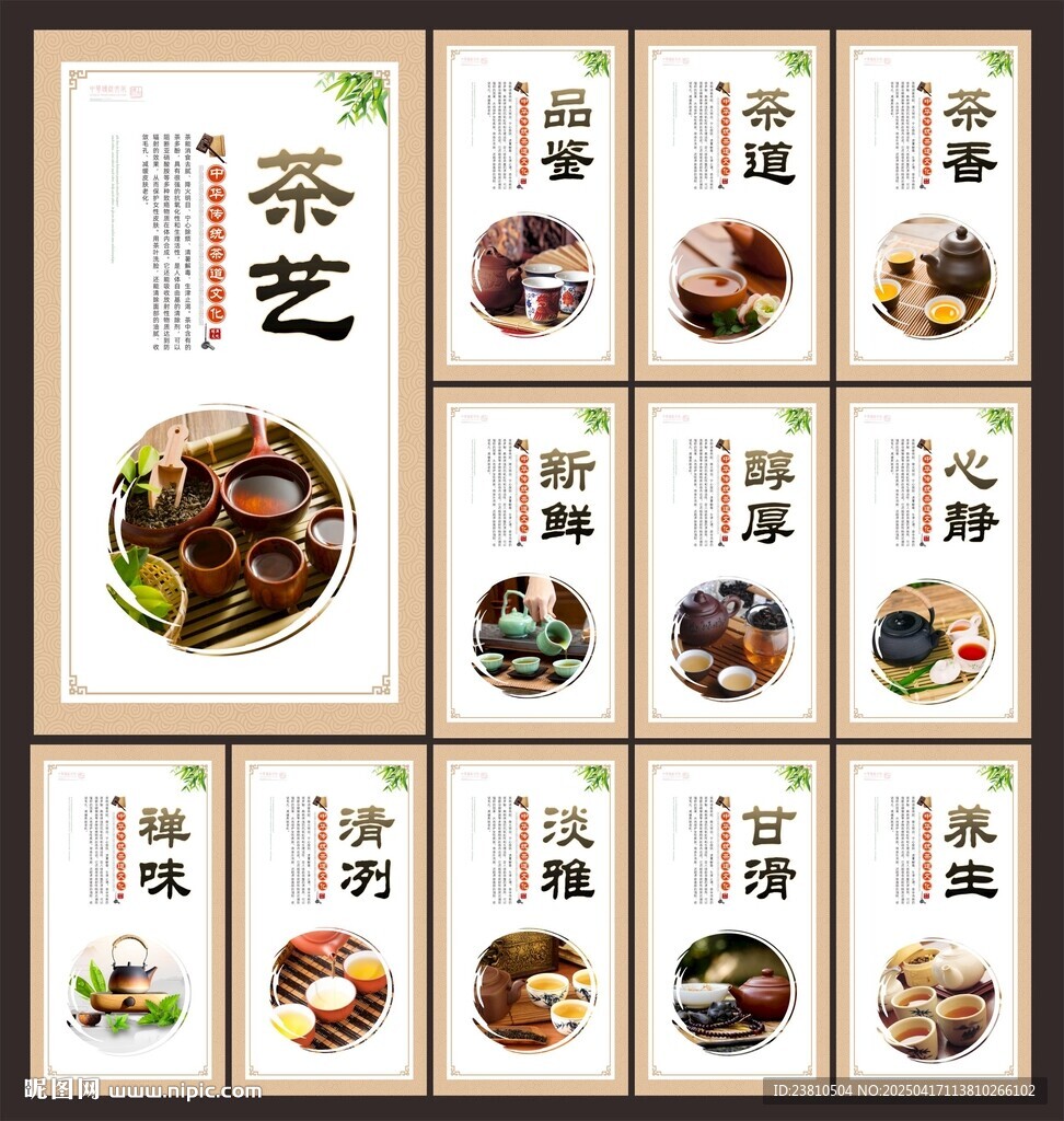 茶道