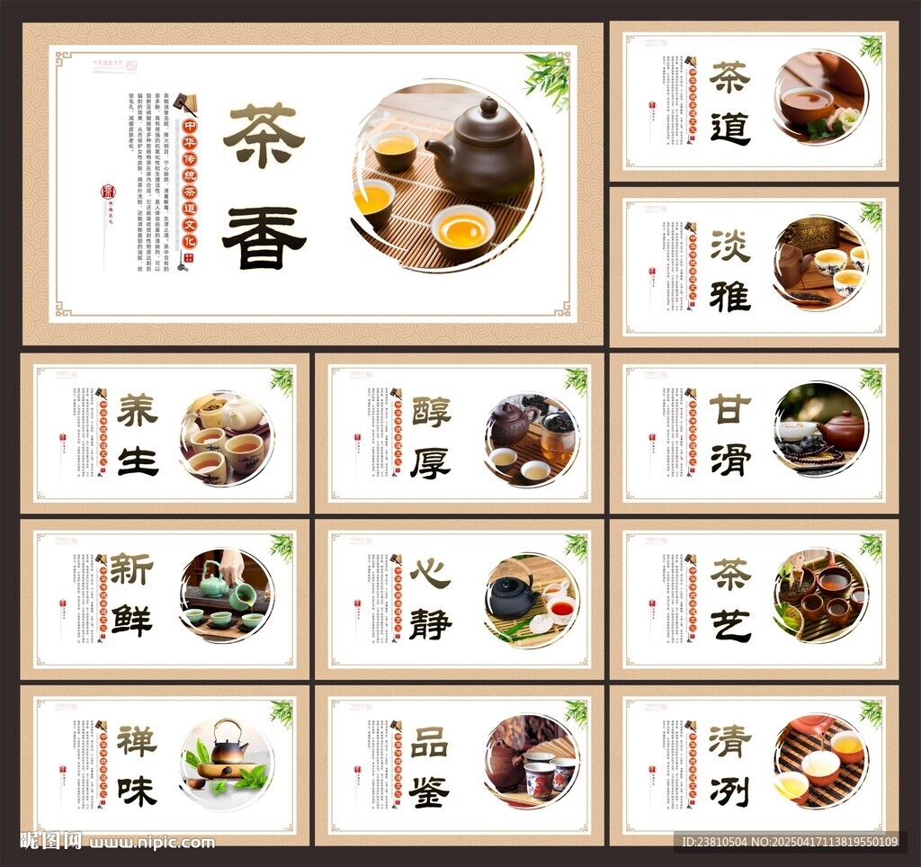 茶文化