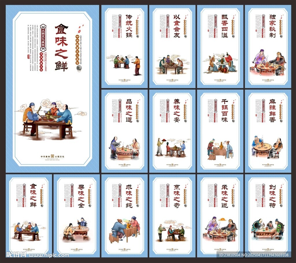 火锅文化