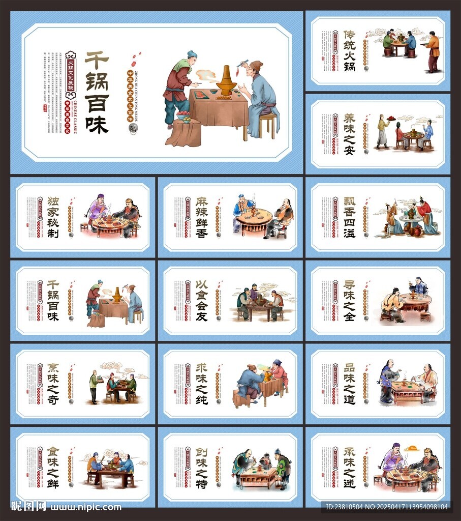 火锅
