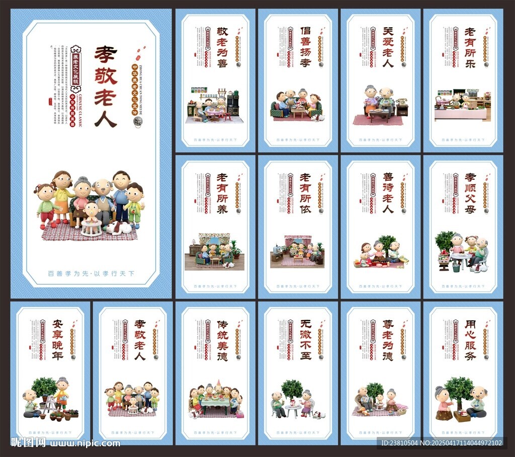 养老院标语