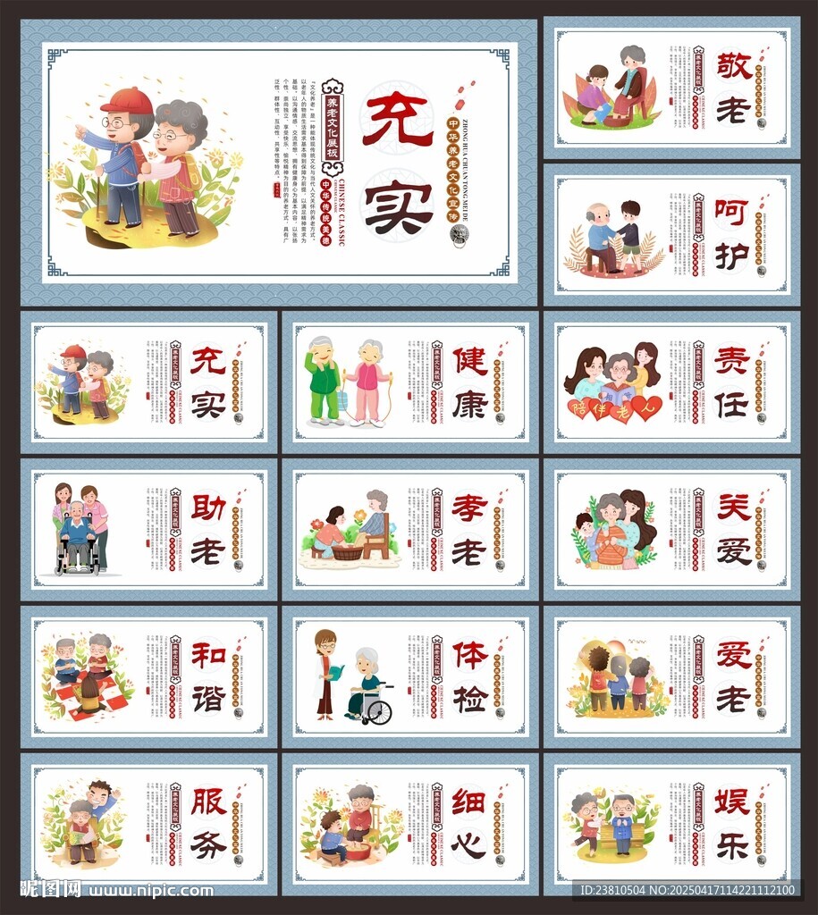 关爱老人