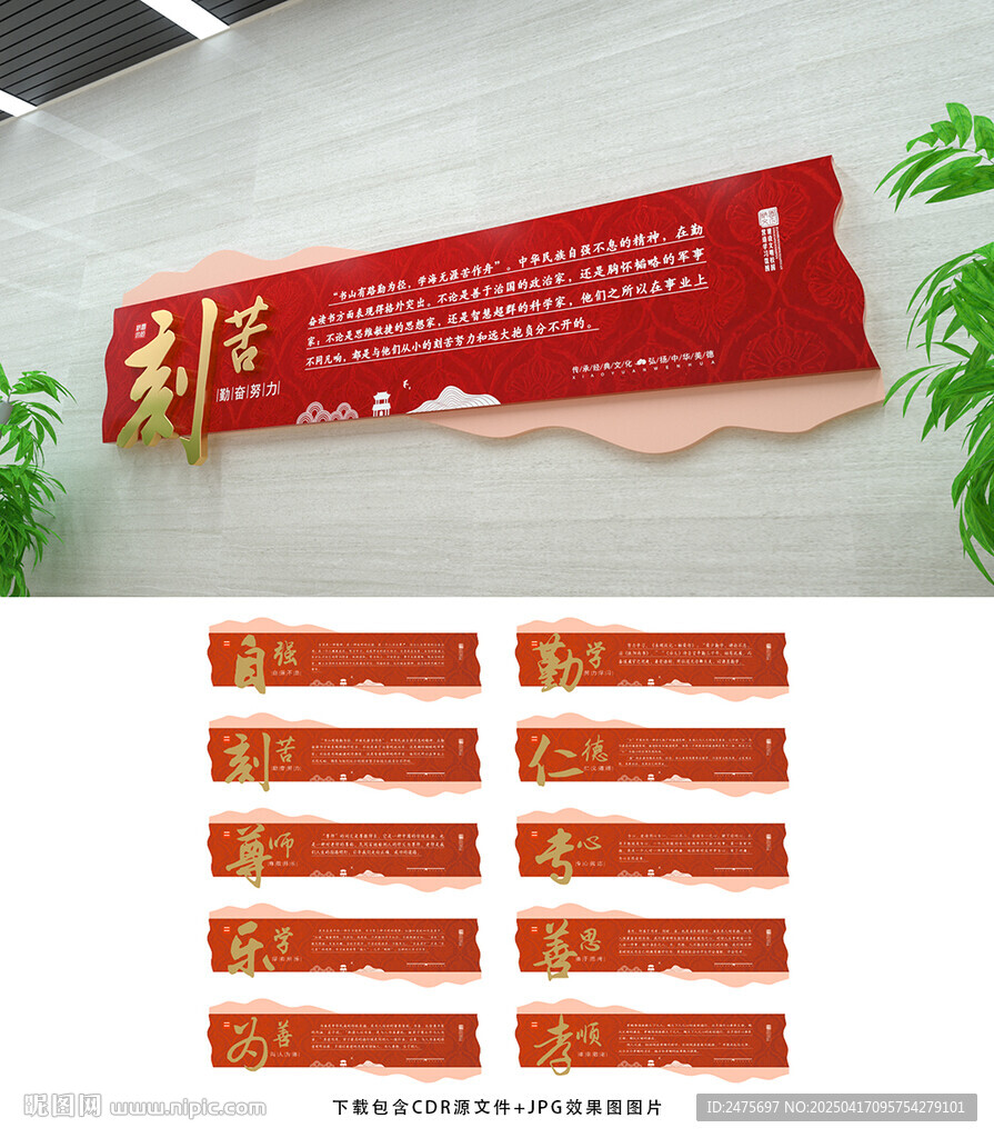 学校文化