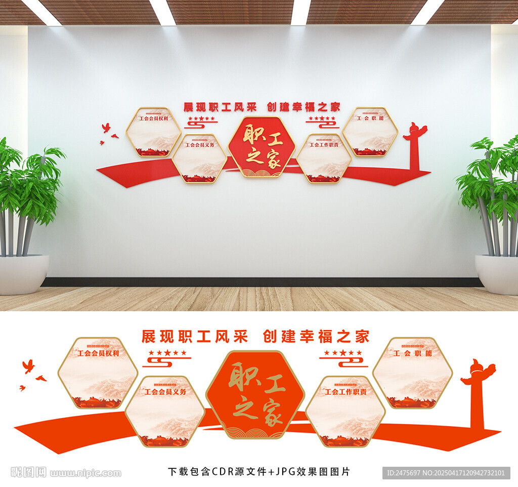 职工之家