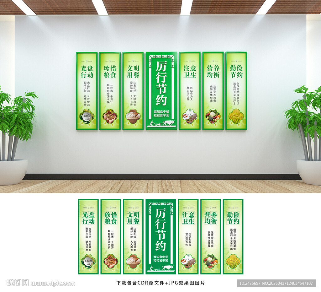食堂文化