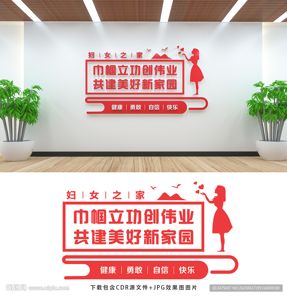 妇女之家