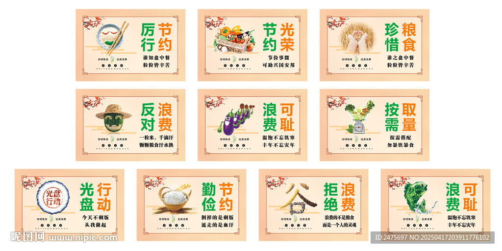 食堂文化