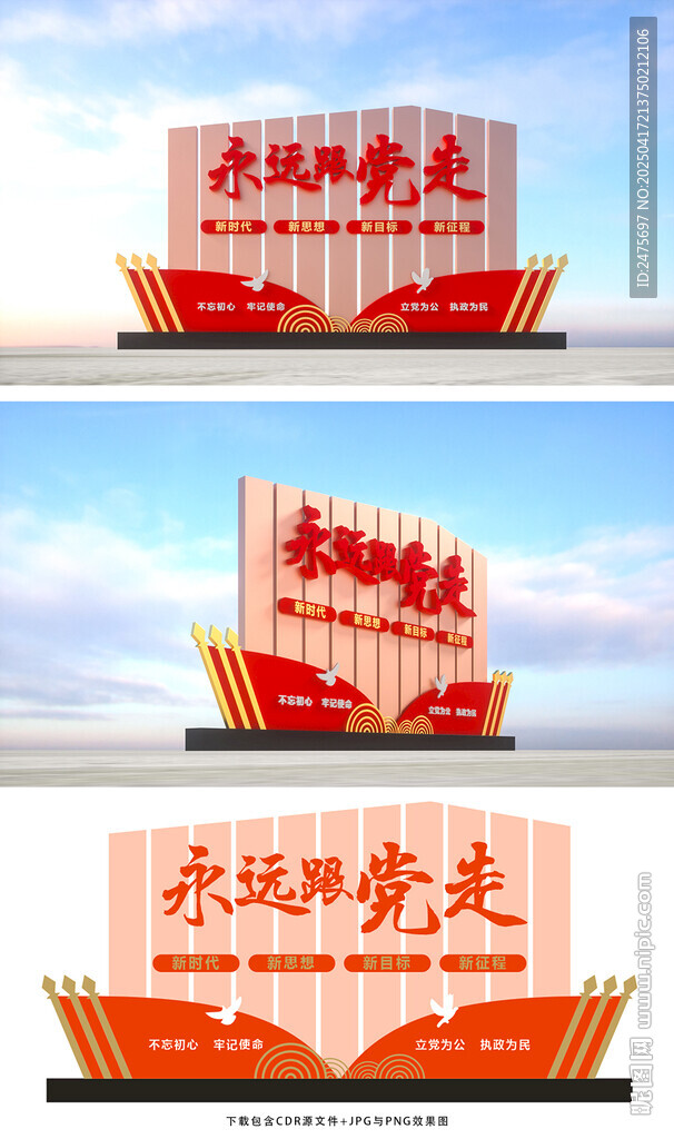 党建雕塑