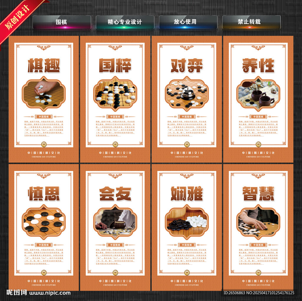 围棋