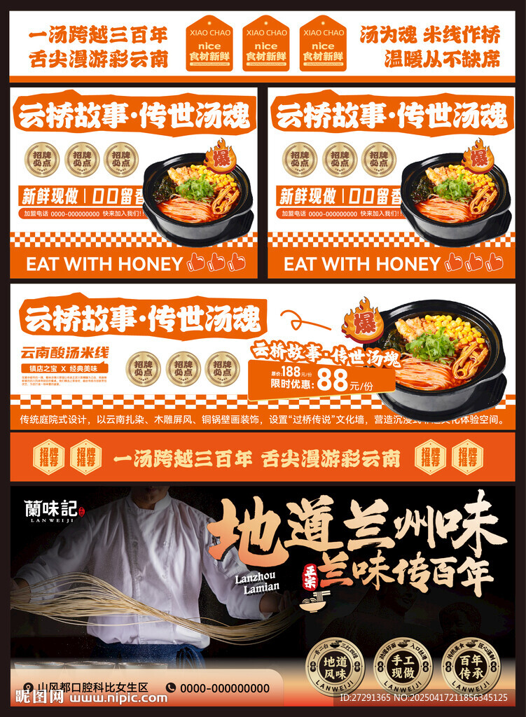 餐饮灯箱设计