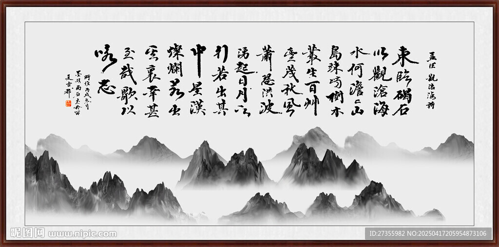 观沧海