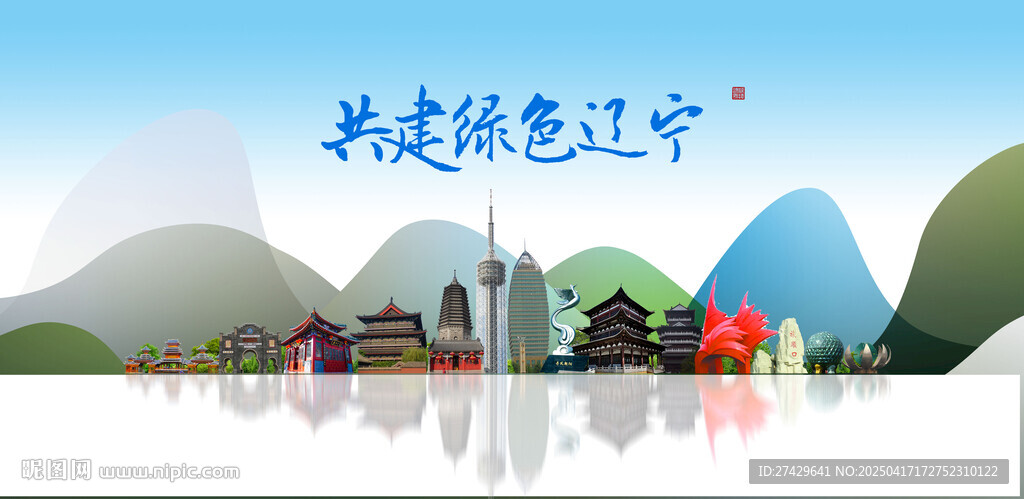 辽宁