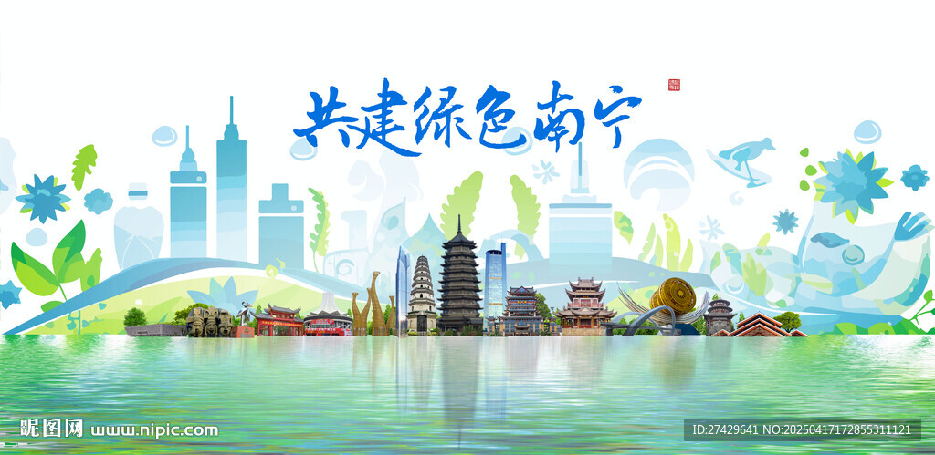 南宁