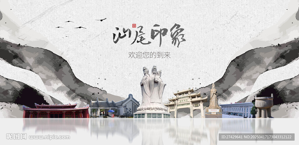 汕尾