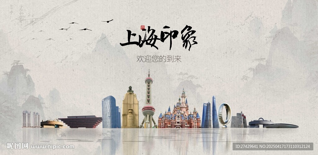 上海