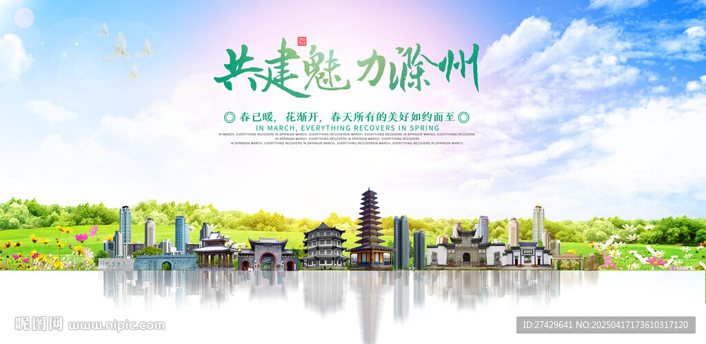 滁州