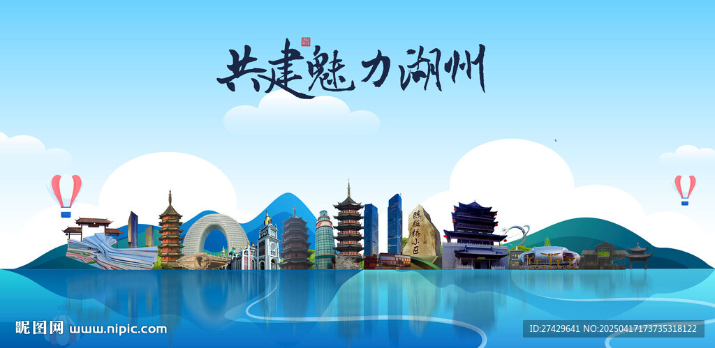 湖州