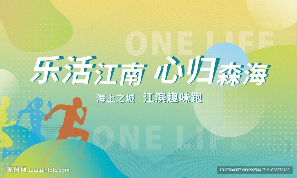 跑步