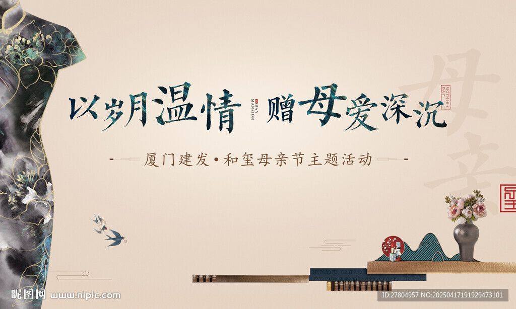 母亲节