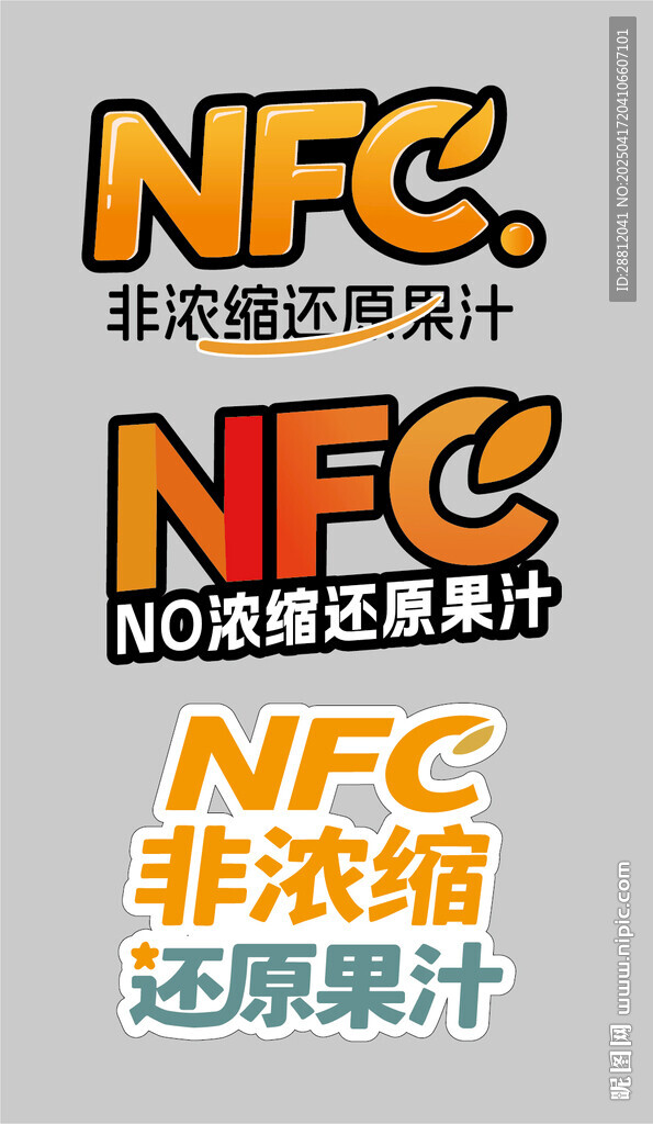 NFC 图标