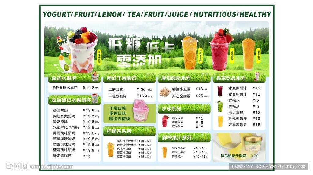 鲜榨果汁