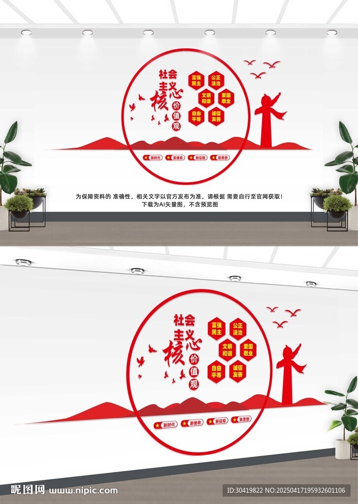 核心价值观