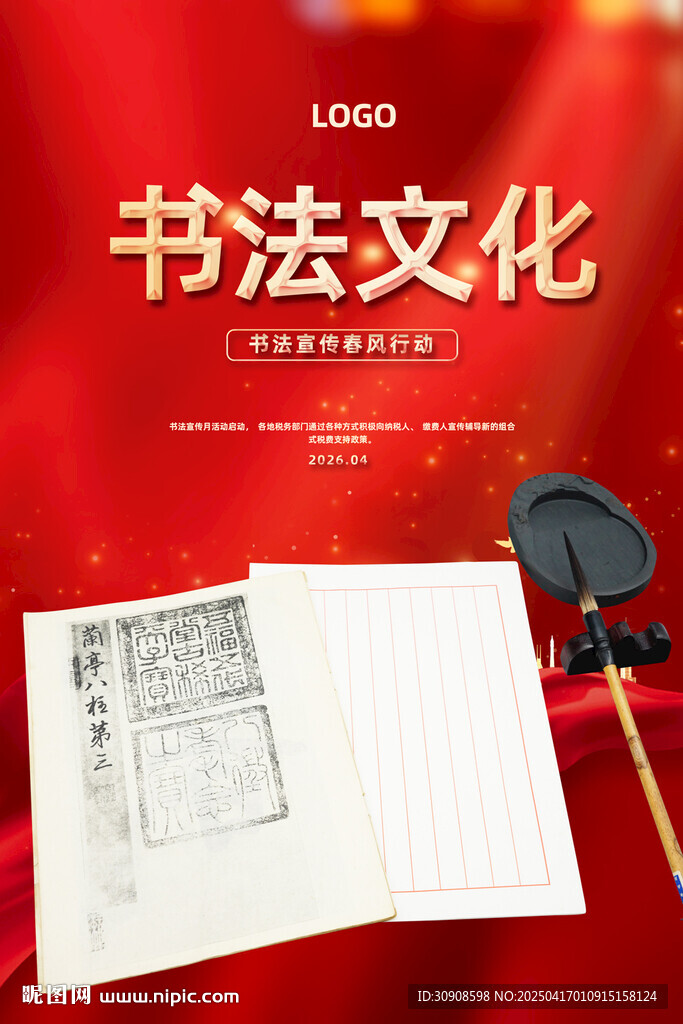 书法