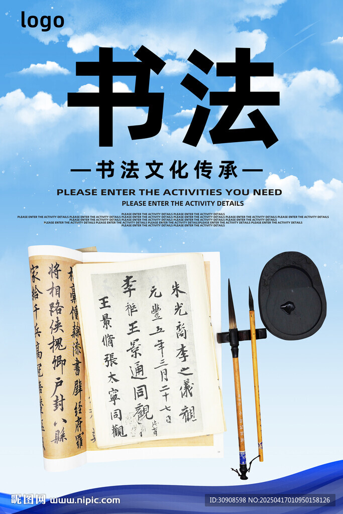 书法