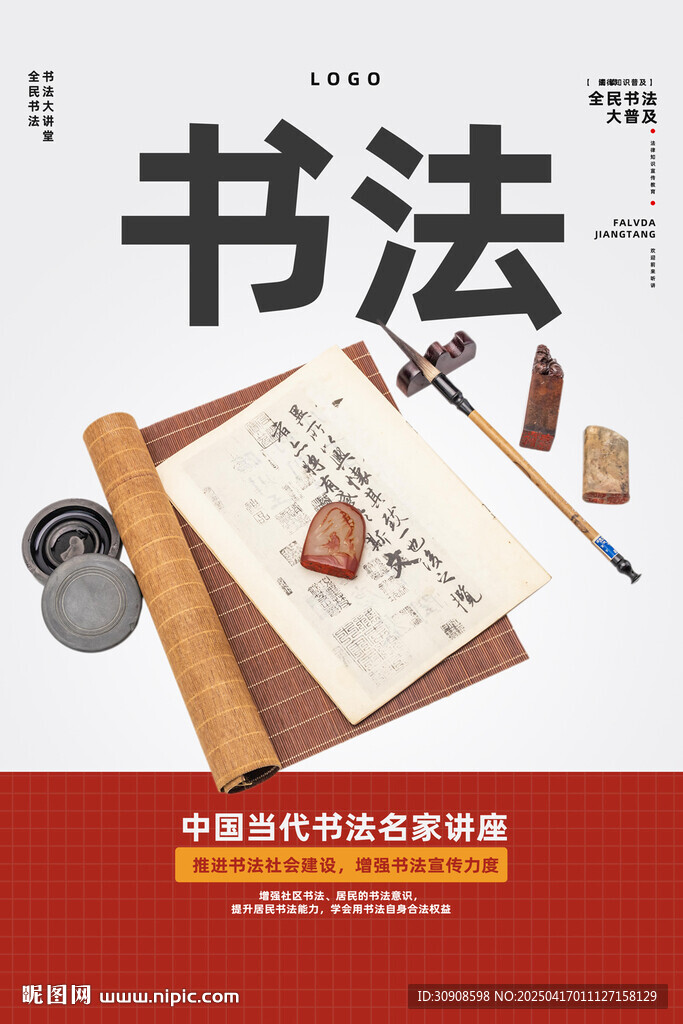 书法