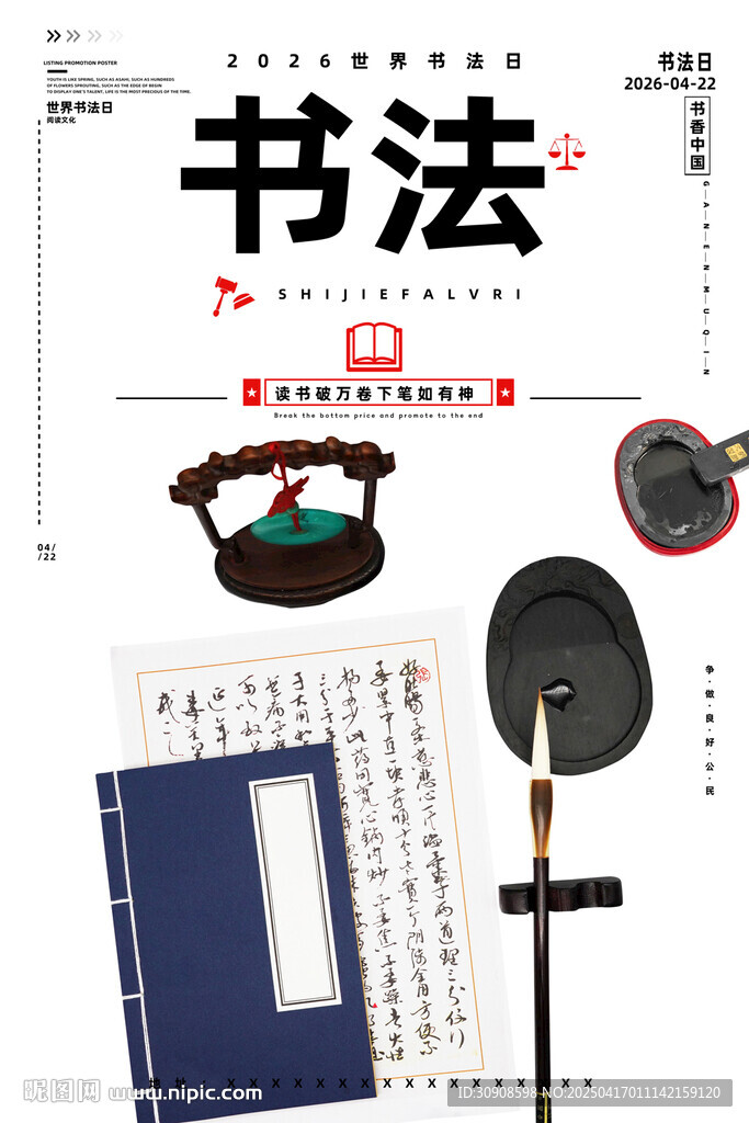 书法