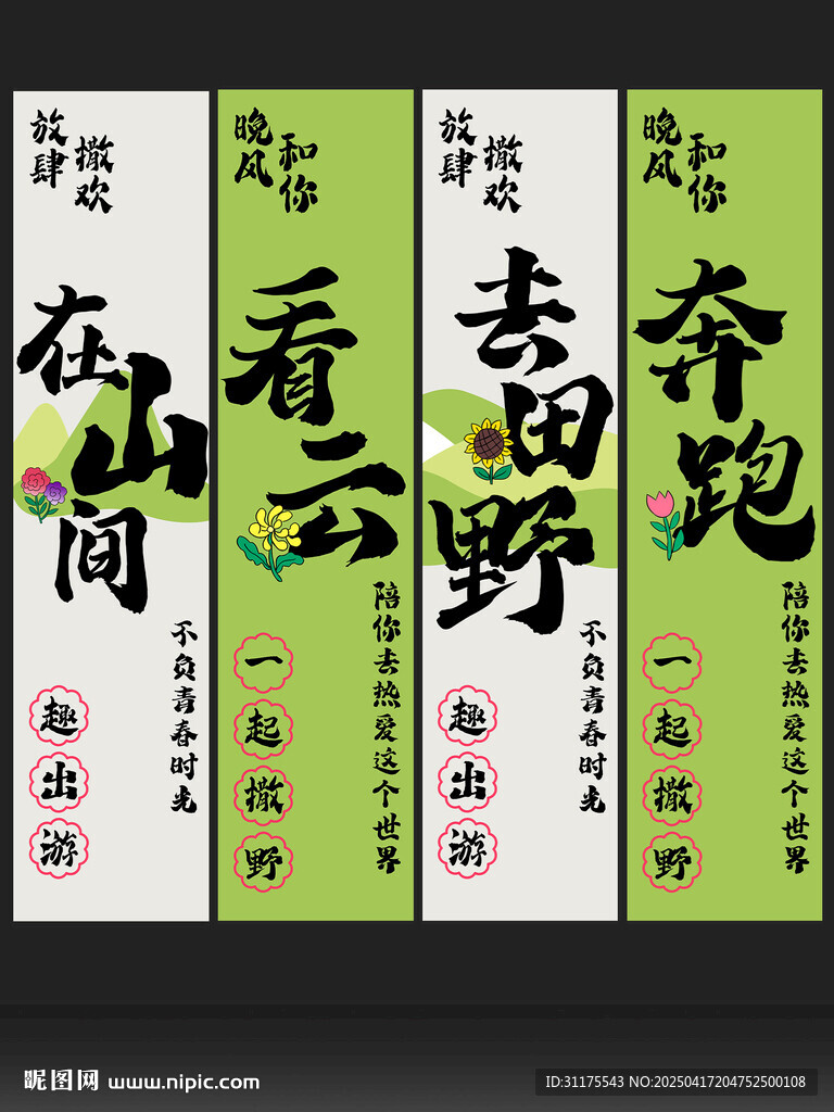 去山间看云  露营挂布