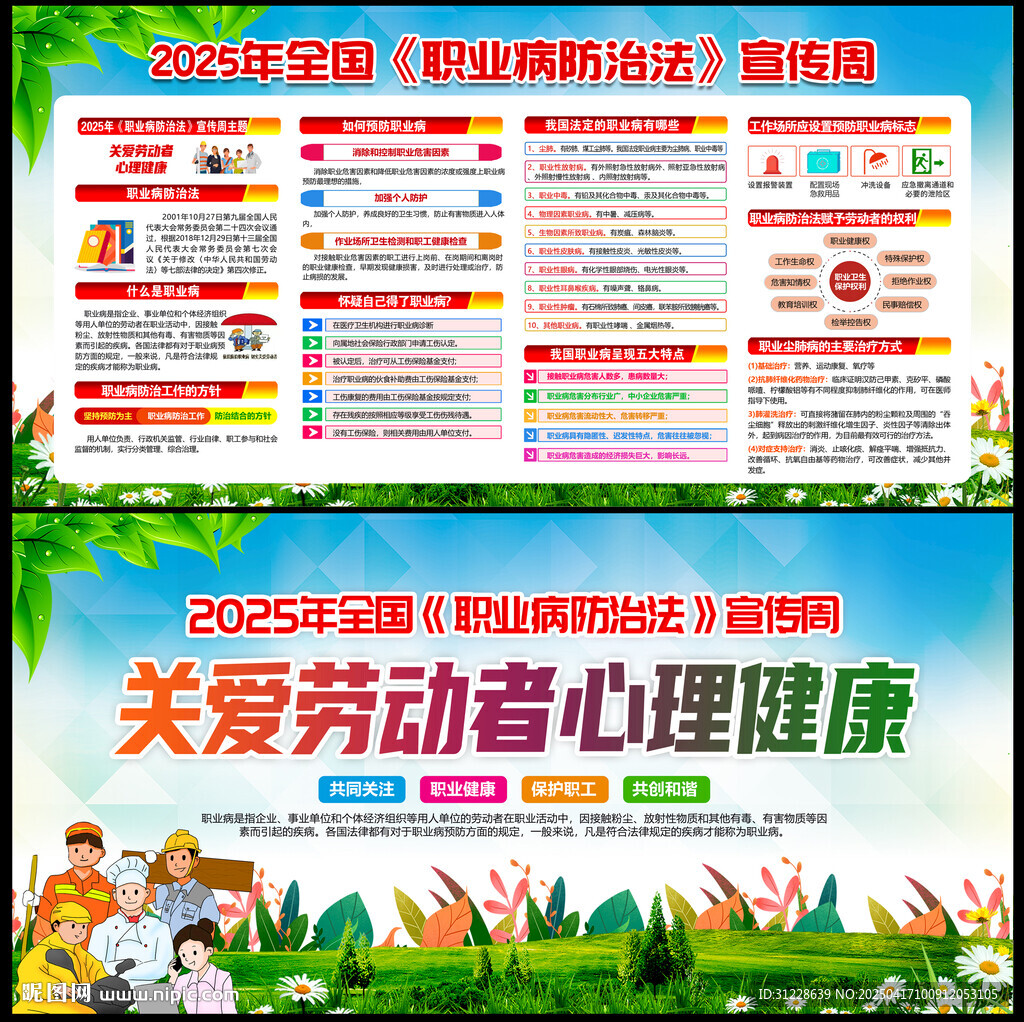 关爱劳动者心理健康