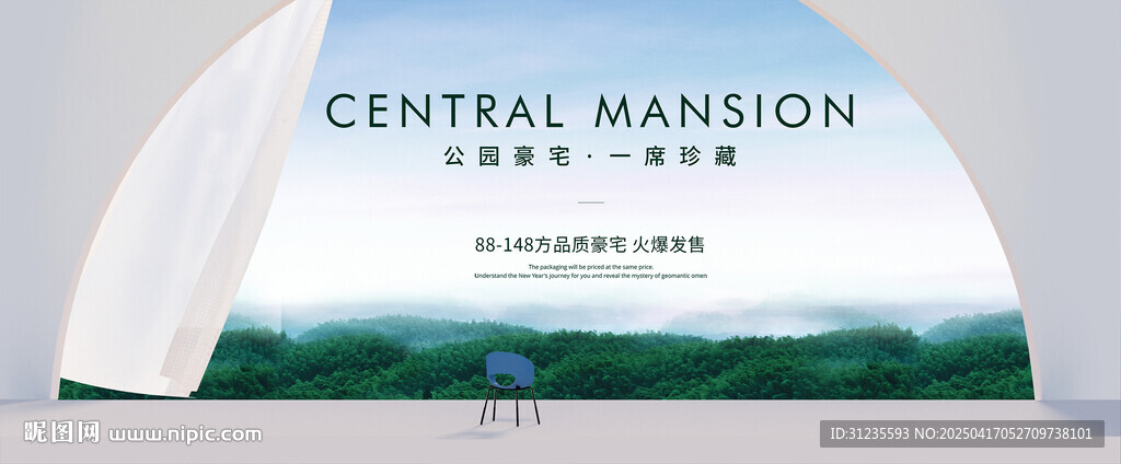 公园地产广告