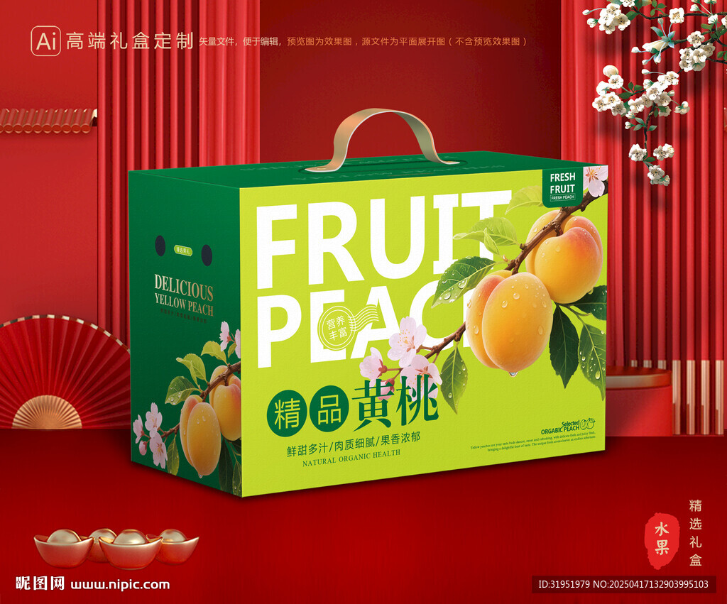 黄桃包装 桃子礼盒