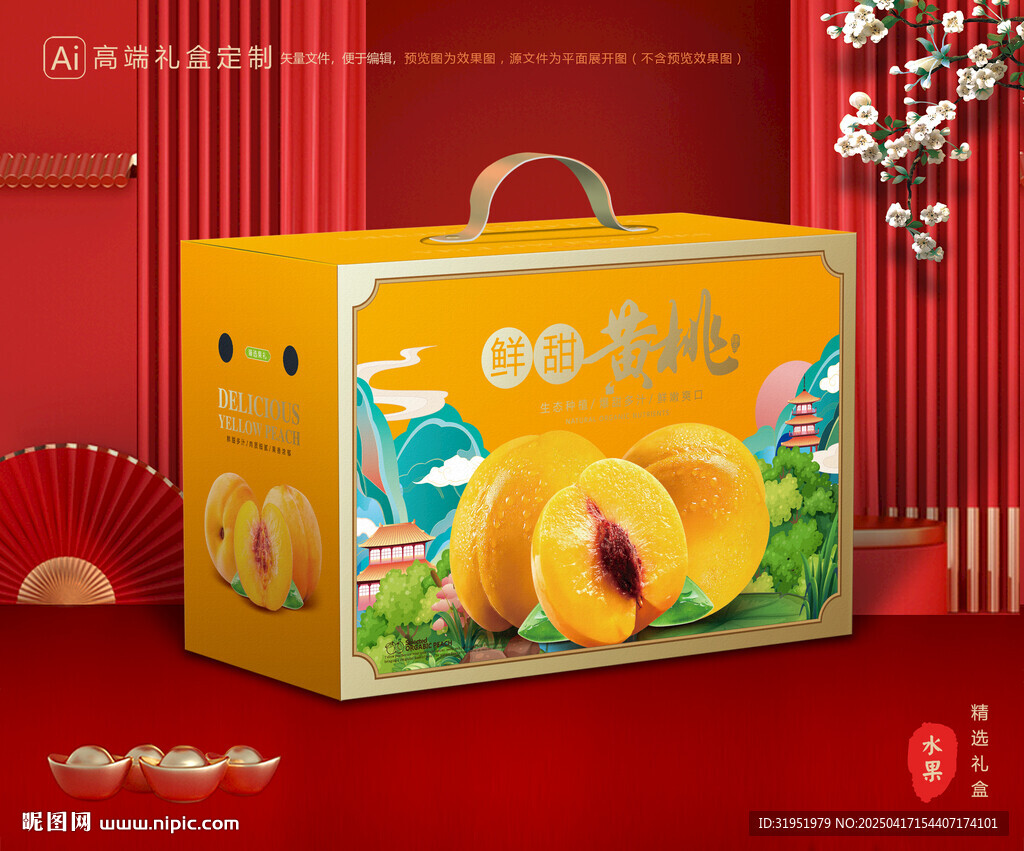 黄桃包装 桃子礼盒