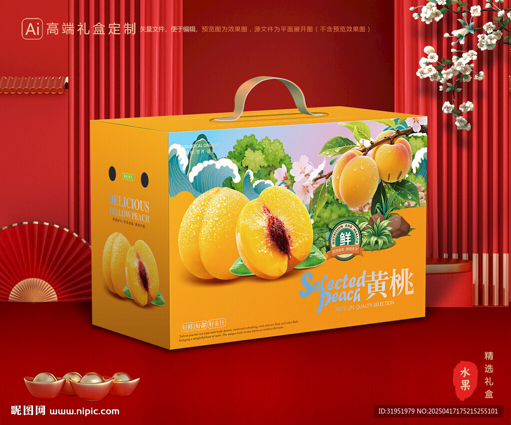 黄桃包装 桃子礼盒