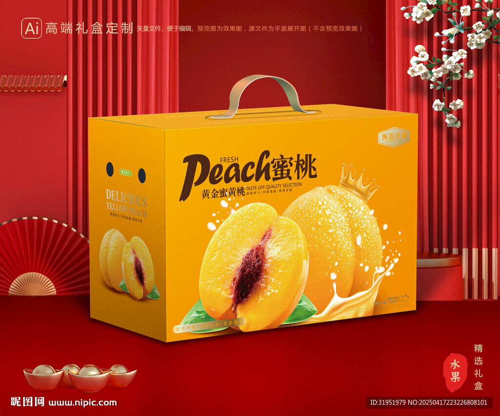 黄桃包装 桃子礼盒