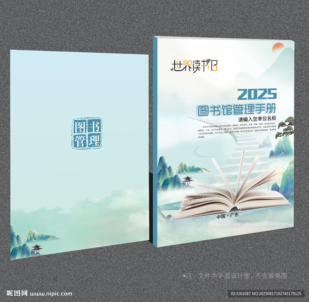 阅读封面