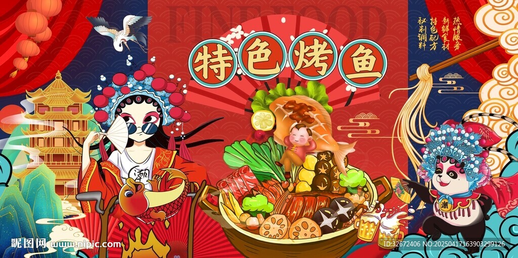 特色美食麻辣烤鱼宣传海报图片