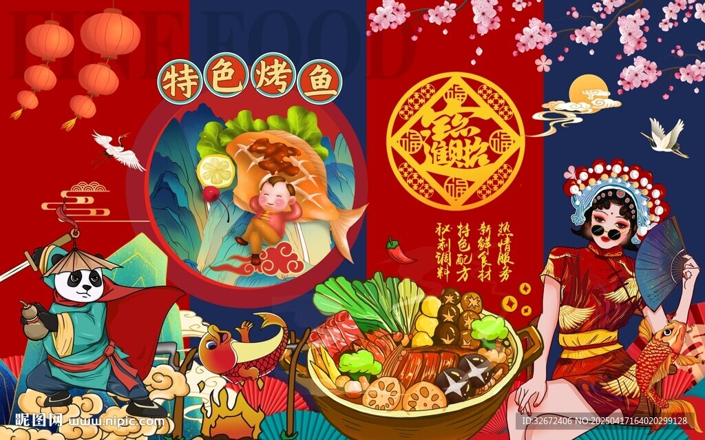 烤鱼图片