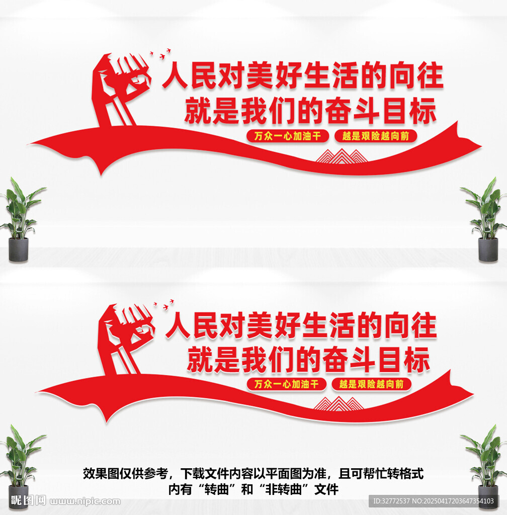 党建背景墙
