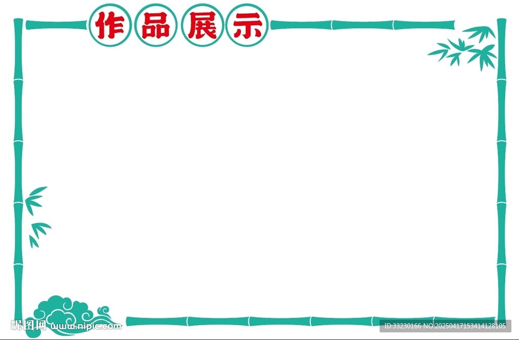 中式校园作品展示