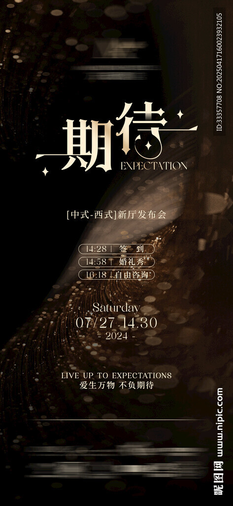 黑金海报