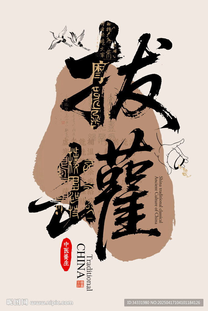 拔罐