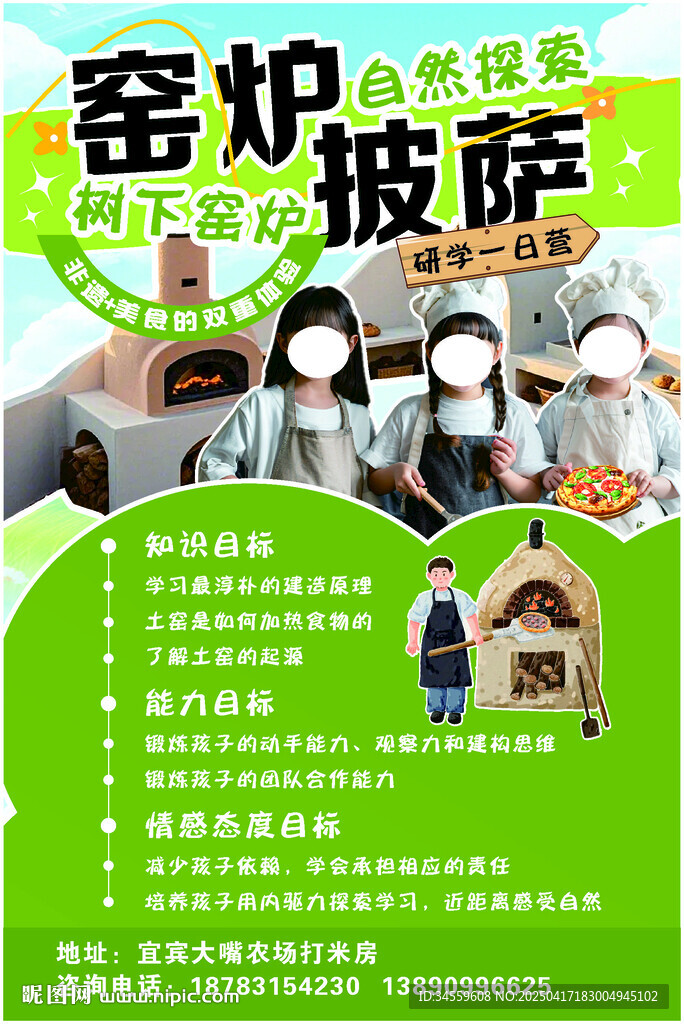 儿童家用窑炉 烘焙新体验