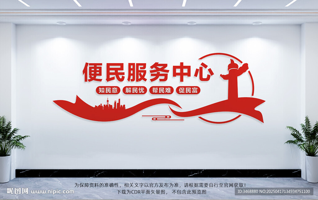 便民服务中心