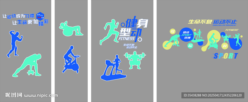 健身游泳背景墙