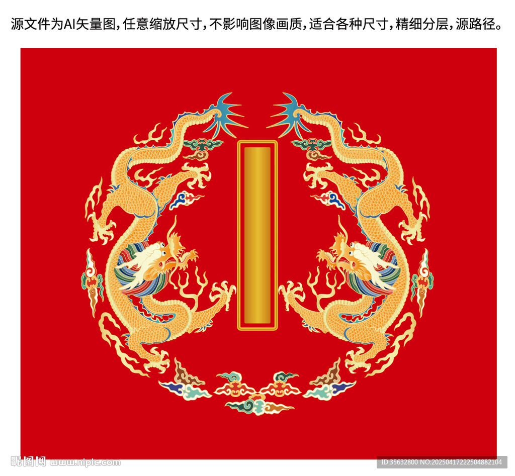 升龙彩龙线描龙中国龙东方龙