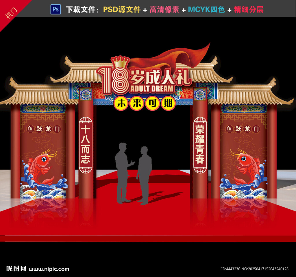 成人门