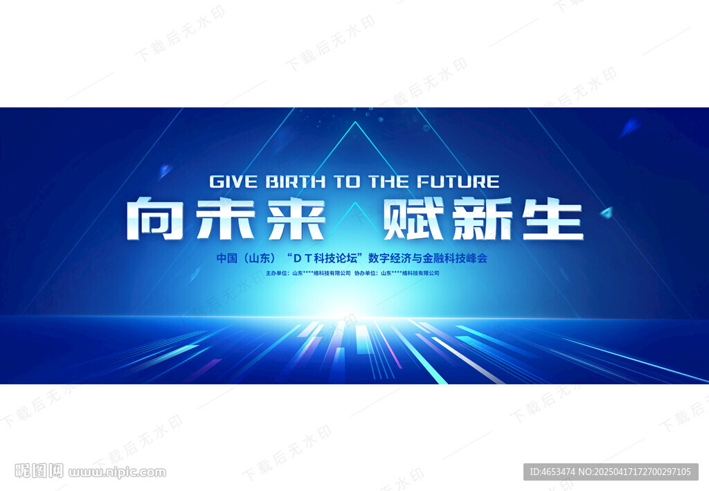 蓝色科技背景KV主视觉